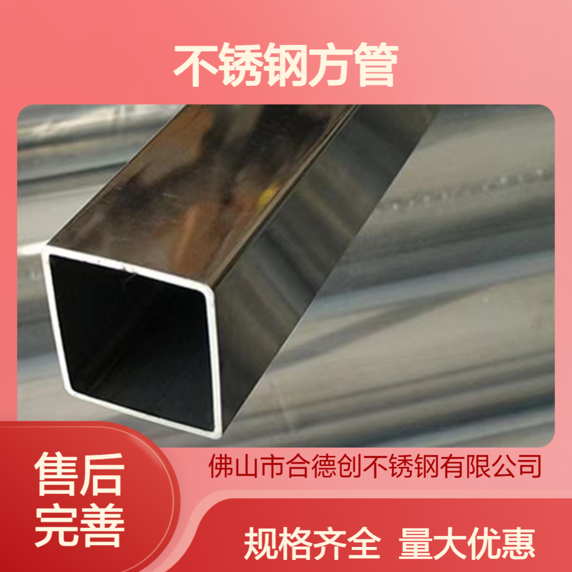 304不锈钢方管尺寸 70*70*1.0mm 特殊规格方管光面拉丝长度定制