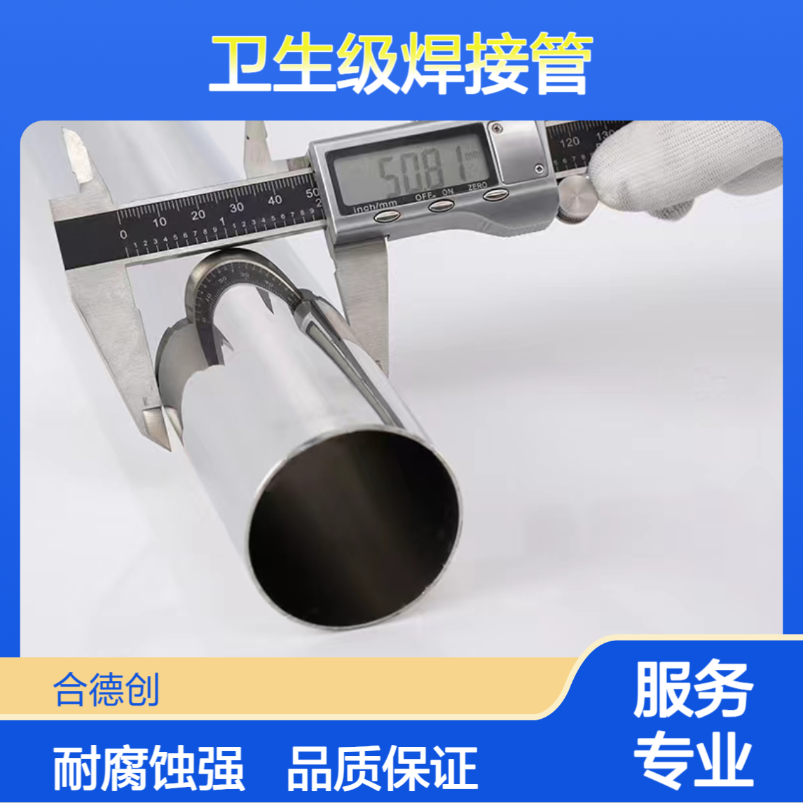 国标316L不锈钢圆管 50.8*1.2口径 装饰工程卫生级焊接管