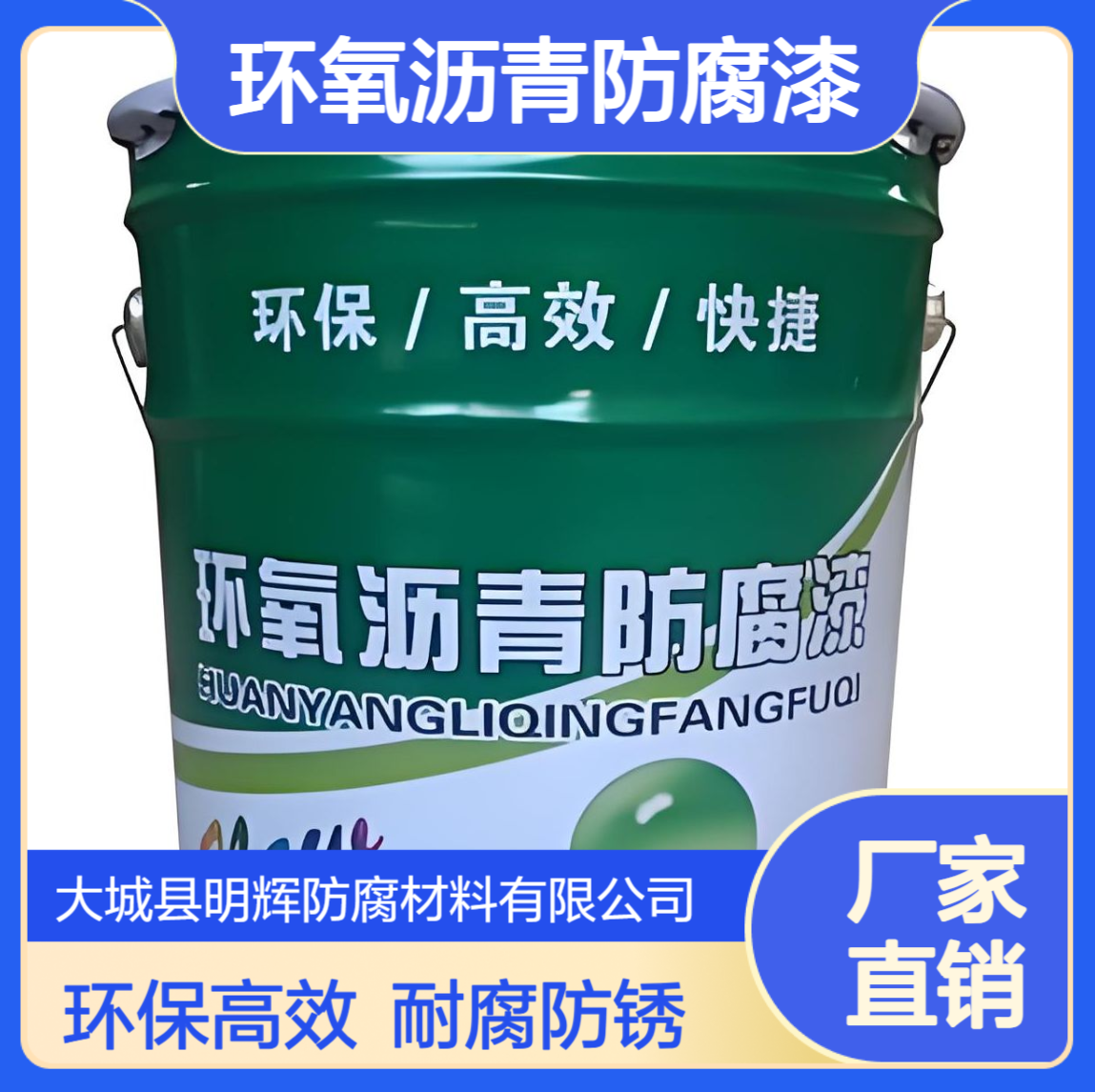 黑色环氧树脂沥青漆 厚浆型 耐腐蚀涂料 三布五油贴布施工
