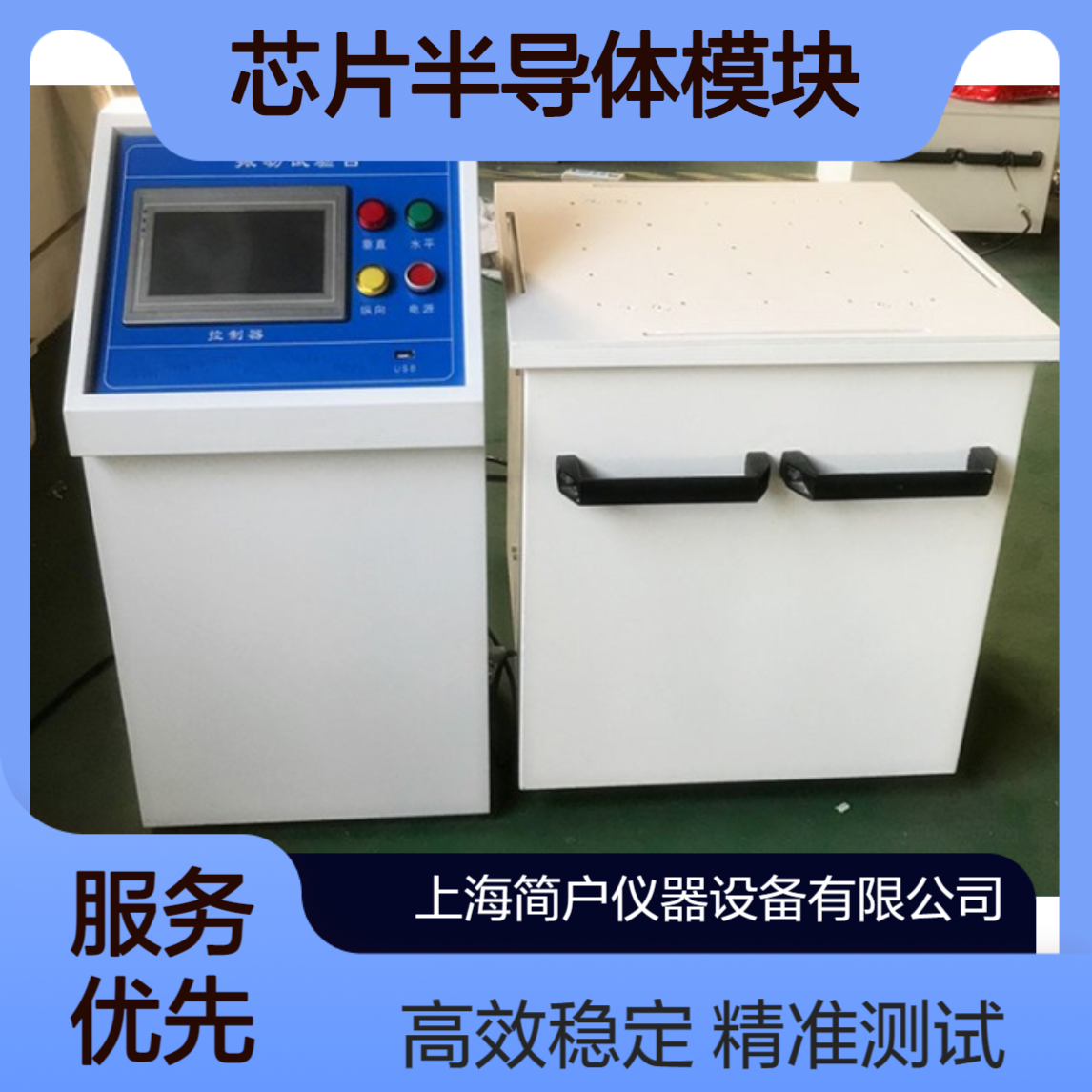 ZT-ZD模拟汽车运输振动试验台 AI 芯片半导体模块可靠性试验