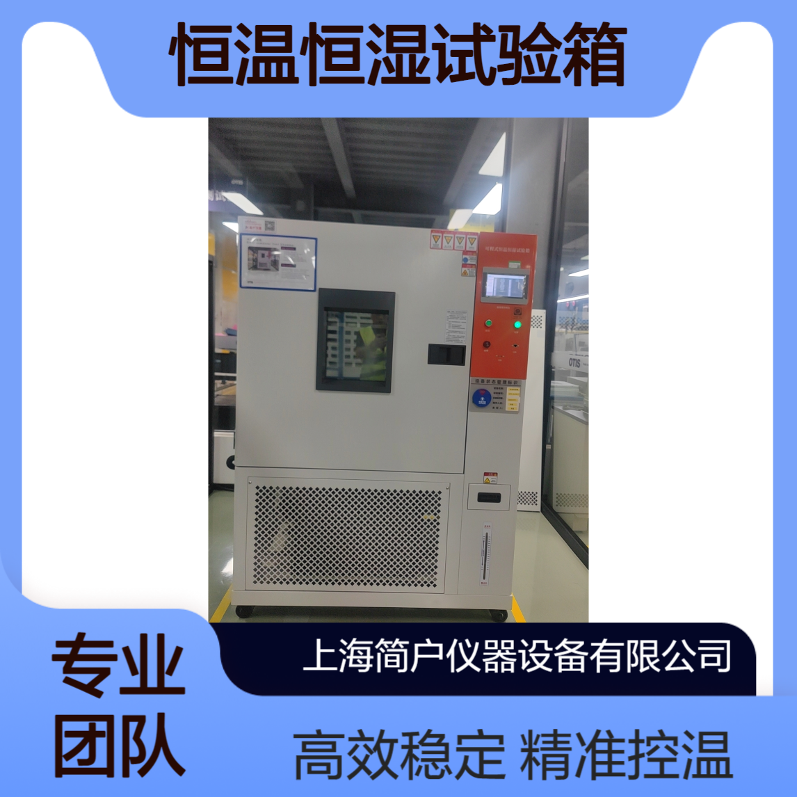 立式电子芯片元器件恒温恒湿试验箱 潮湿敏感产品可靠性测试箱