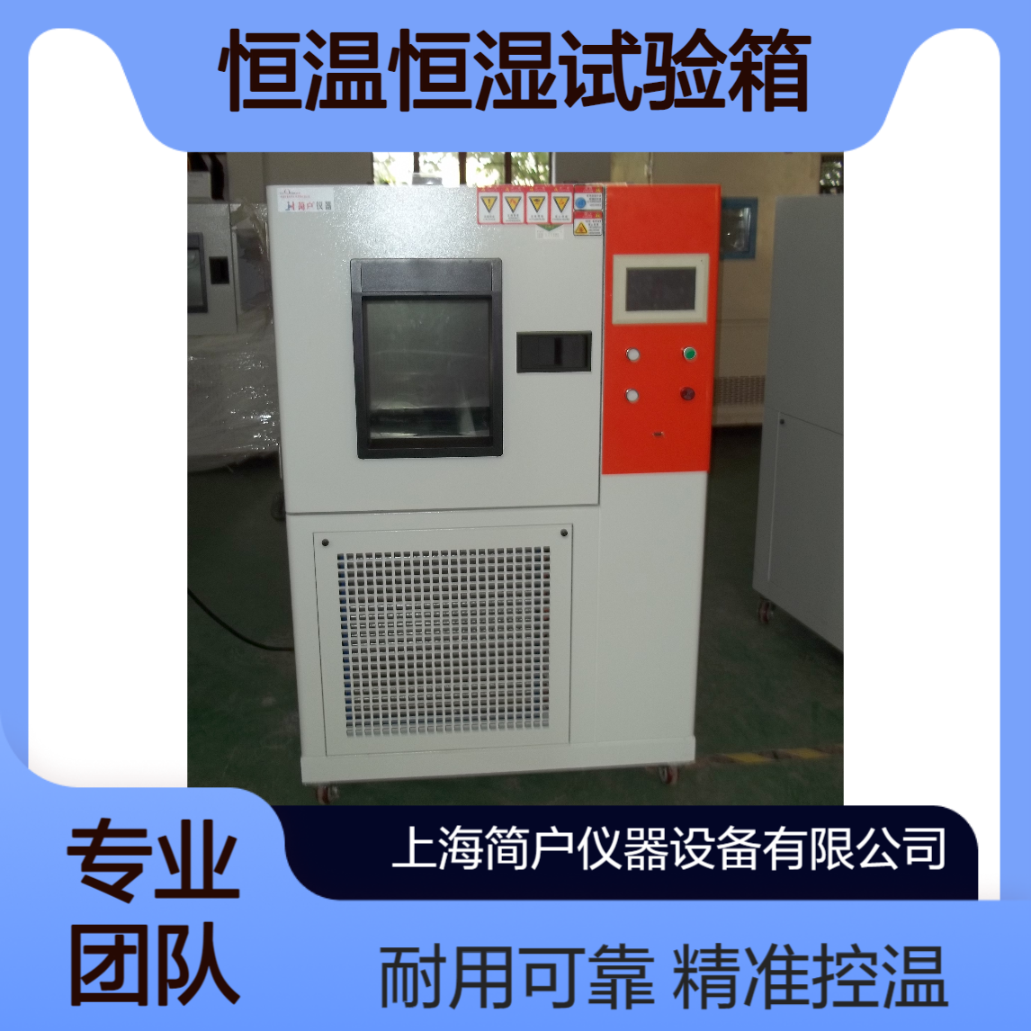 PCB线路板光电模组恒温恒湿试验箱 高低温湿热老化测试箱