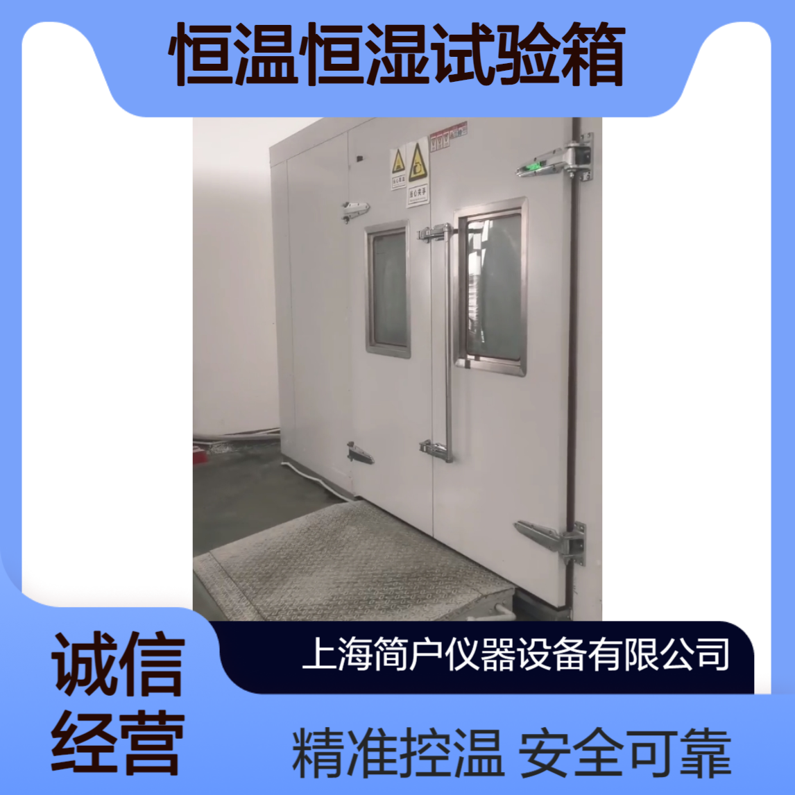 锂电芯恒温恒湿试验箱 防爆型 过充过放 安全性能测试舱
