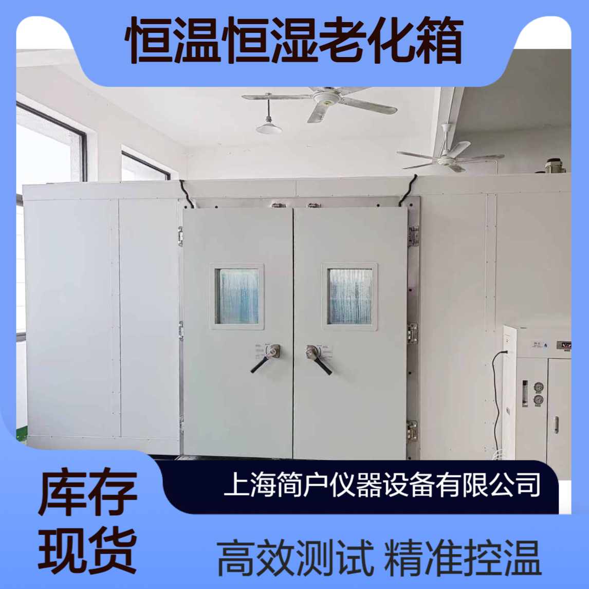 化妆品包材多温区恒温恒湿老化箱 货架寿命 加速模拟测试柜