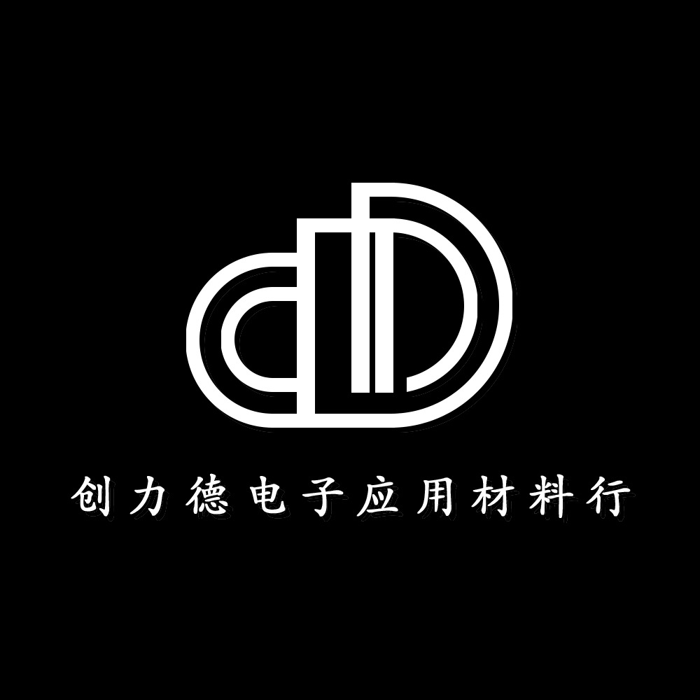 深圳市宝安区沙井创力德电子应用材料行