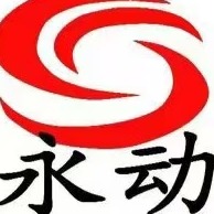 衡水永动电机制造有限公司