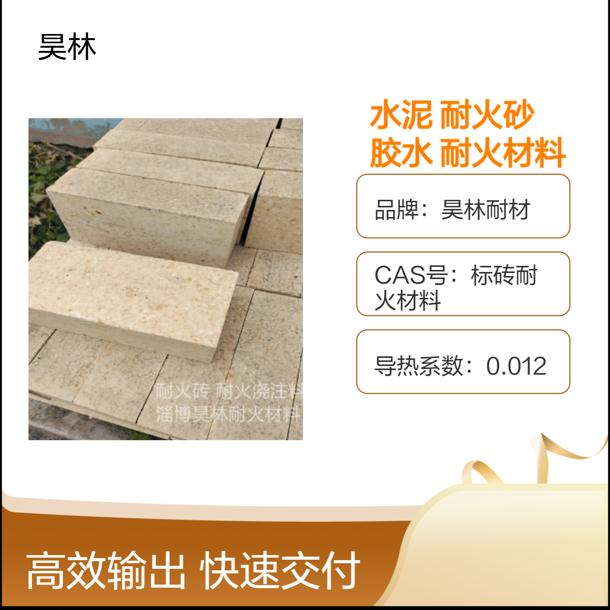 高硬度高铝耐火水泥 耐火砂骨料 昊林耐材 耐高温 1900℃以上 炉膛材料