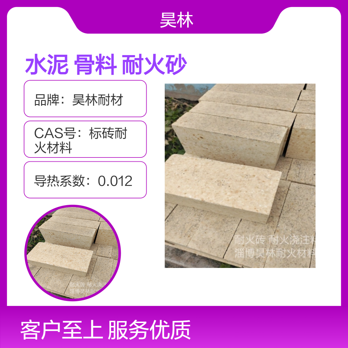 炉衬高铝耐火水泥 耐热骨料 昊林耐材 耐火砂 高温工程配套材料 耐火胶