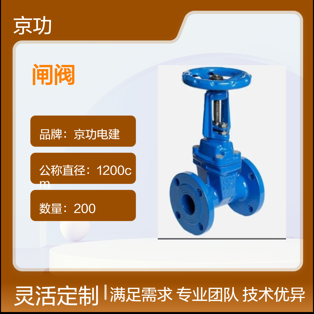京功铜芯铜杆明杆闸阀Z45T-16Q DN100 DN150 DN200 DN250 DN300 DN400