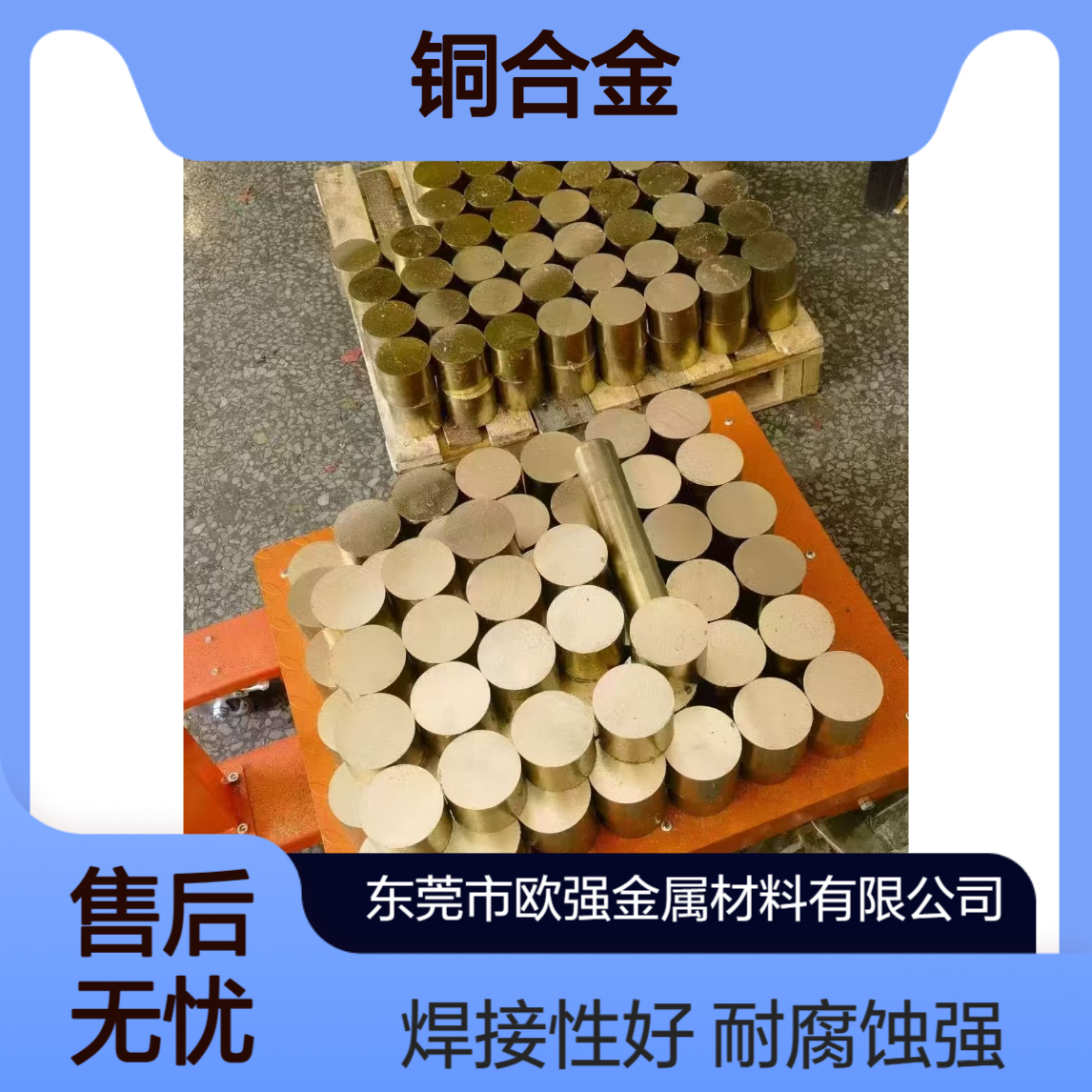 美标C27400铜合金 中厚板切料 圆棒 焊接性 耐腐蚀性良好