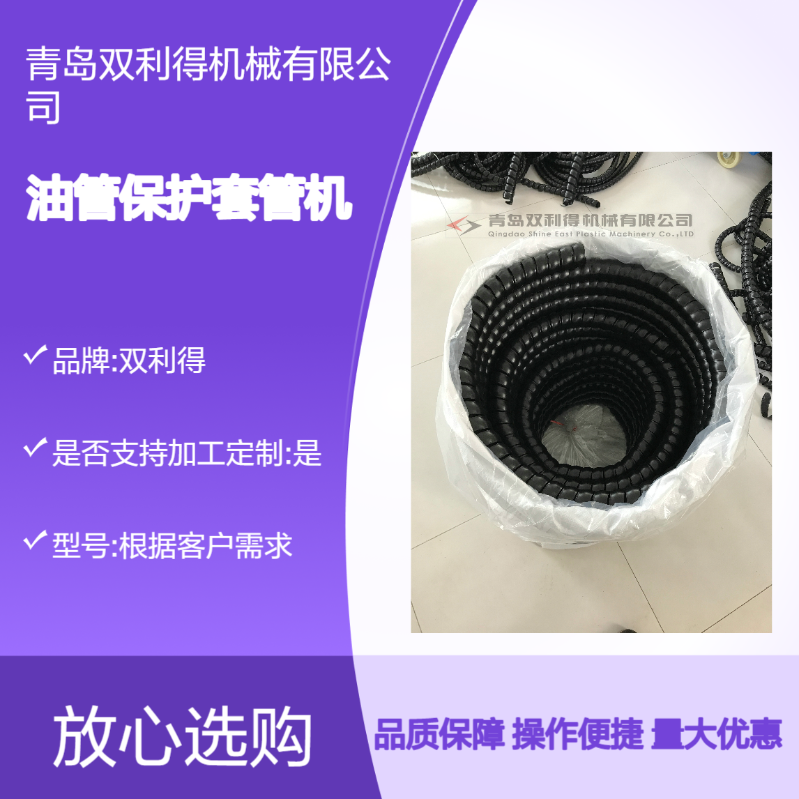 油管保护套管机生产线双利得定制缠绕胶管液压管设备