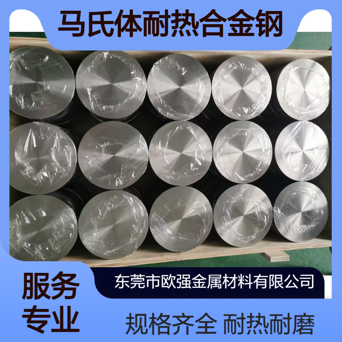 42CR9SI2马氏体耐热合金钢 锻打圆钢 可零切规格