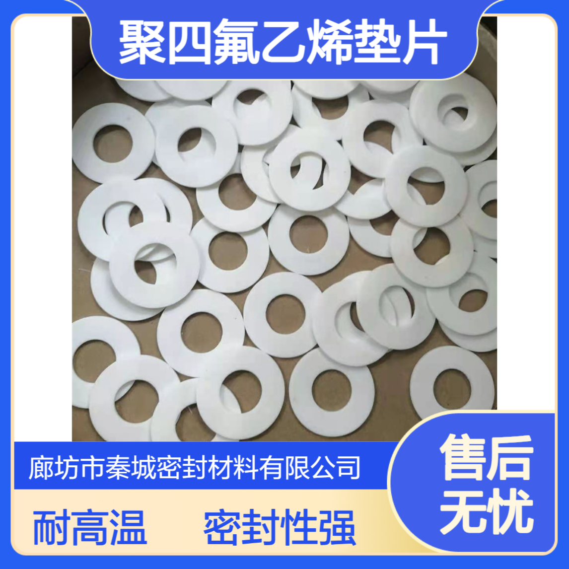 秦城 弹性EPTFE 软四氟垫 膨体四氟垫片 特氟龙膨胀聚四氟乙烯垫片