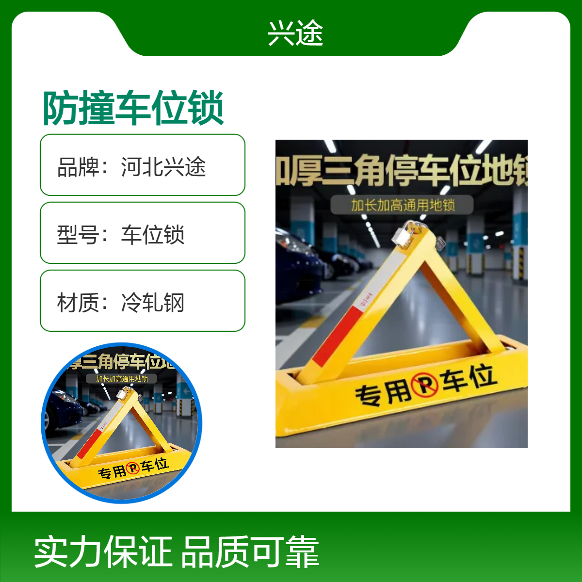 防撞车位锁 停车位地锁 停车场收费警示遥控八角锁 车位专用电动锁