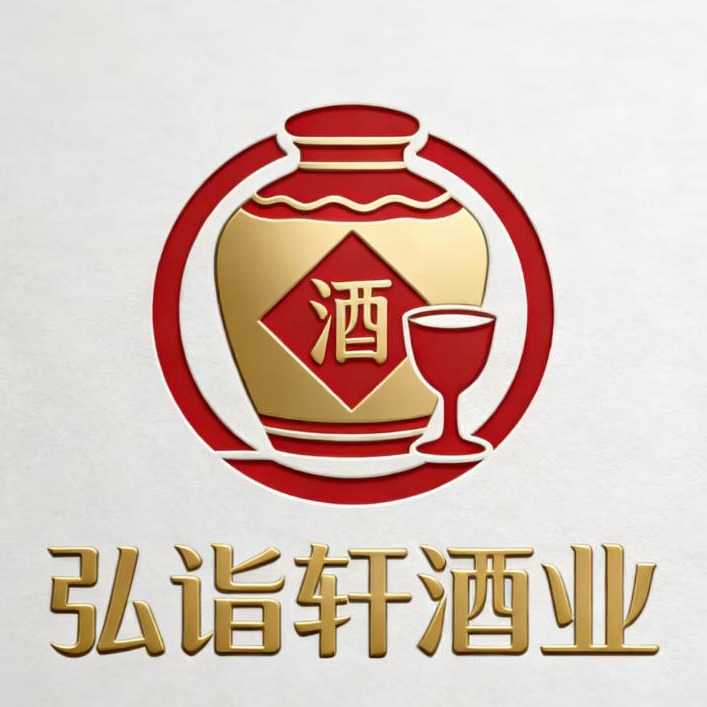 郑州市管城回族区弘诣轩酒业商行（个体工商户） - 公司logo