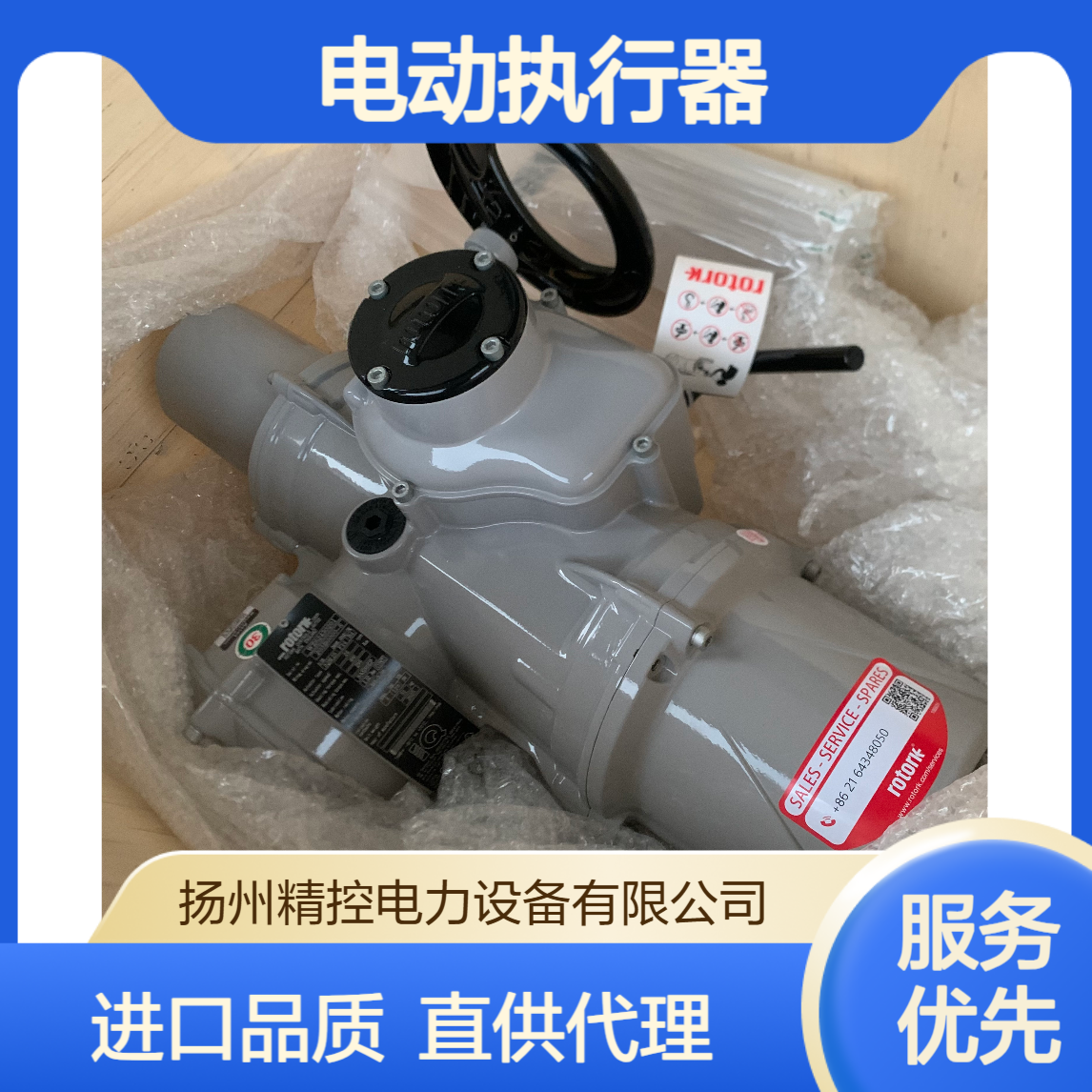 英国进口ROTORK罗托克IQM3系列IQM25电动执行器直供中国代理供应