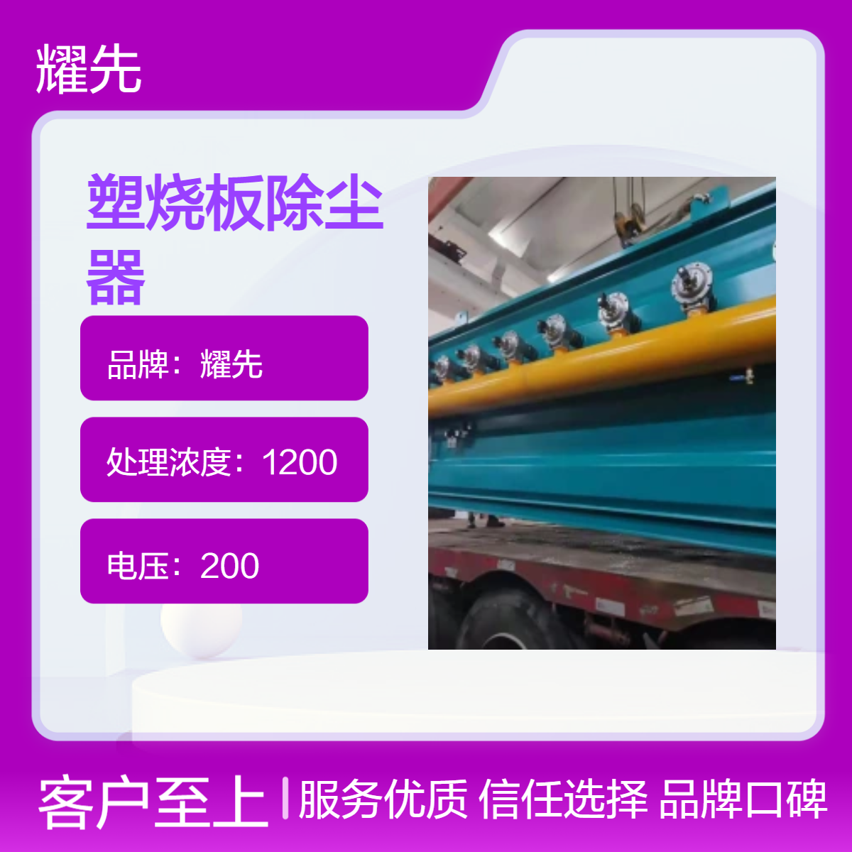 耀先定制塑烧板除尘系统 食品级不锈钢材质 制药面粉专用除尘设备
