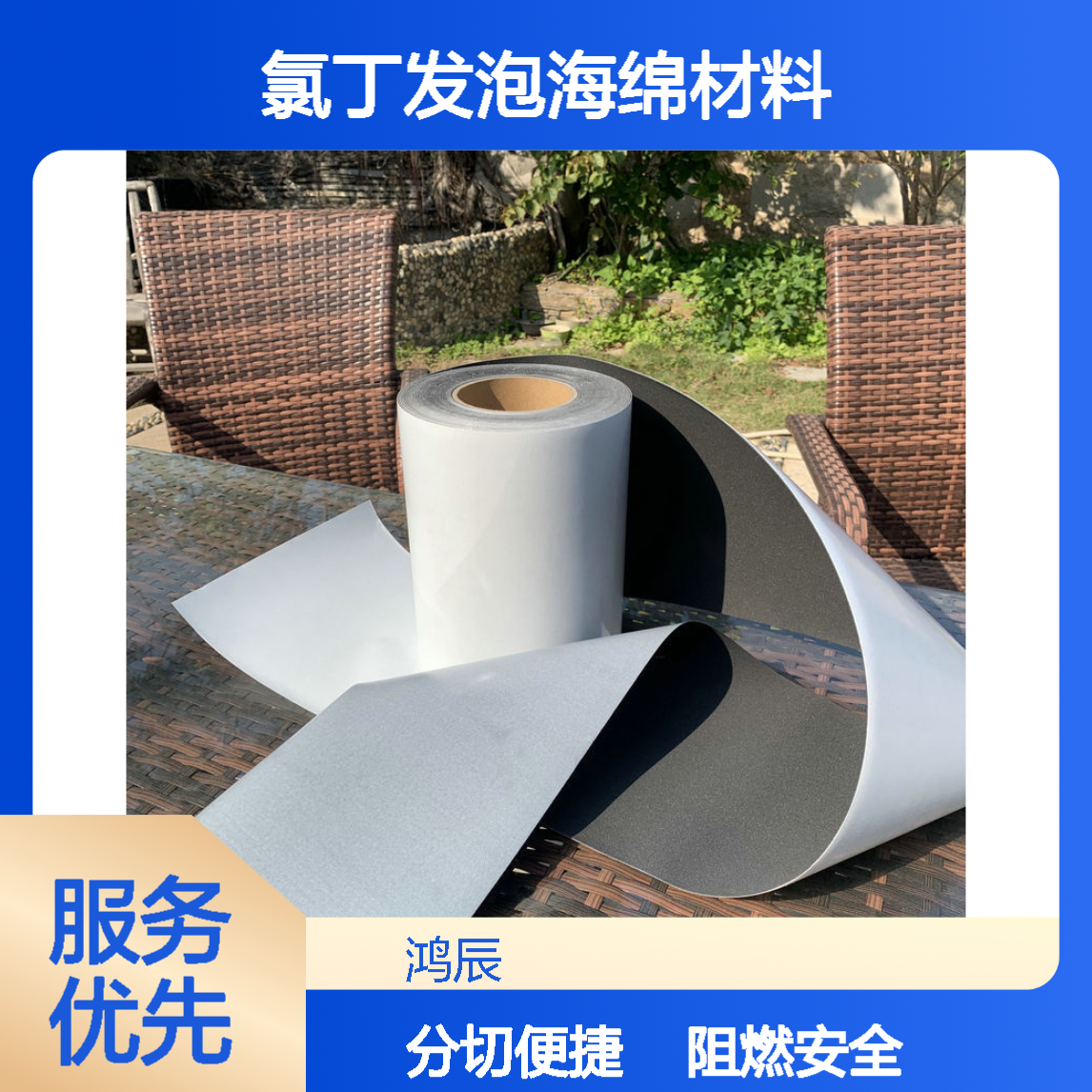 黑色阻燃CR泡棉卷材 电气设备隔热绝缘氯丁发泡海绵材料 分切背胶