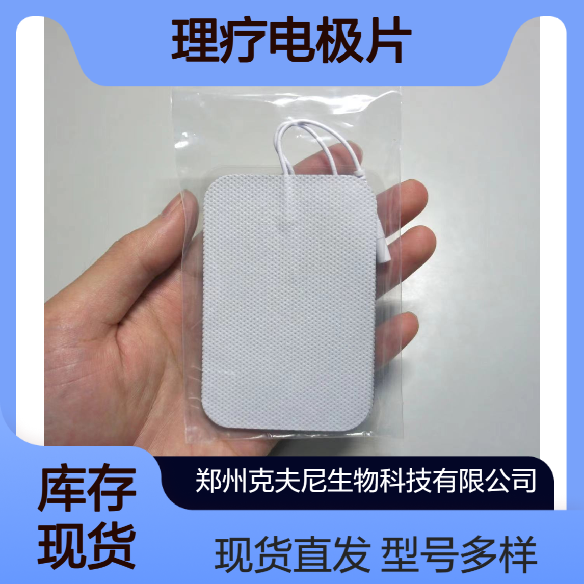 理疗电极片 各种尺寸规格 同行型号不一样 拿图片来即可