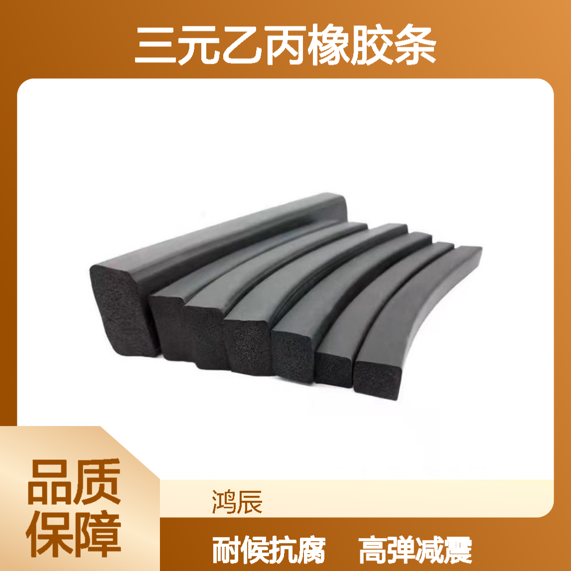 高弹减震EPDM泡棉材料 航空航天门窗减震缓冲三元乙丙密封海绵条