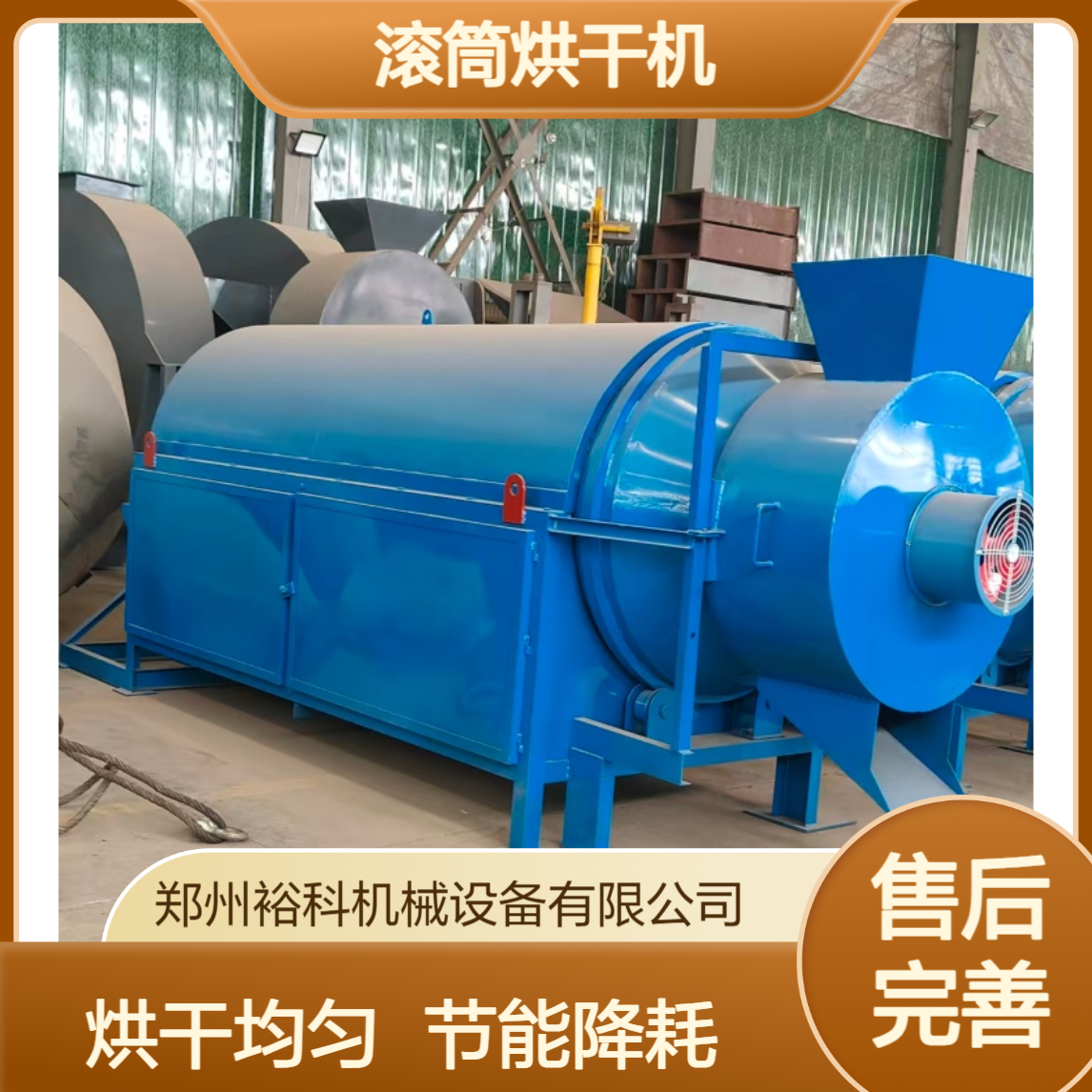 滚筒烘干机用于河沙烘干 豆渣脱水干燥设备 木屑锯末烘干机械