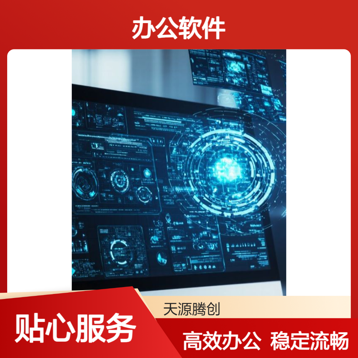 GPU图形加速云办公软件 腾创云TC-Cloud 兼容性好