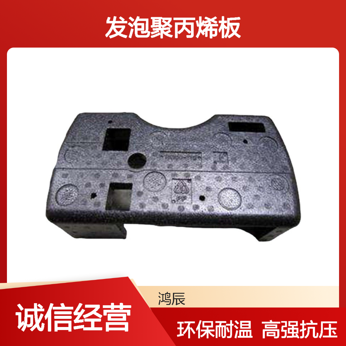 成型EPP泡沫定制加工 高密度发泡聚丙烯板分切 环保高强耐高温