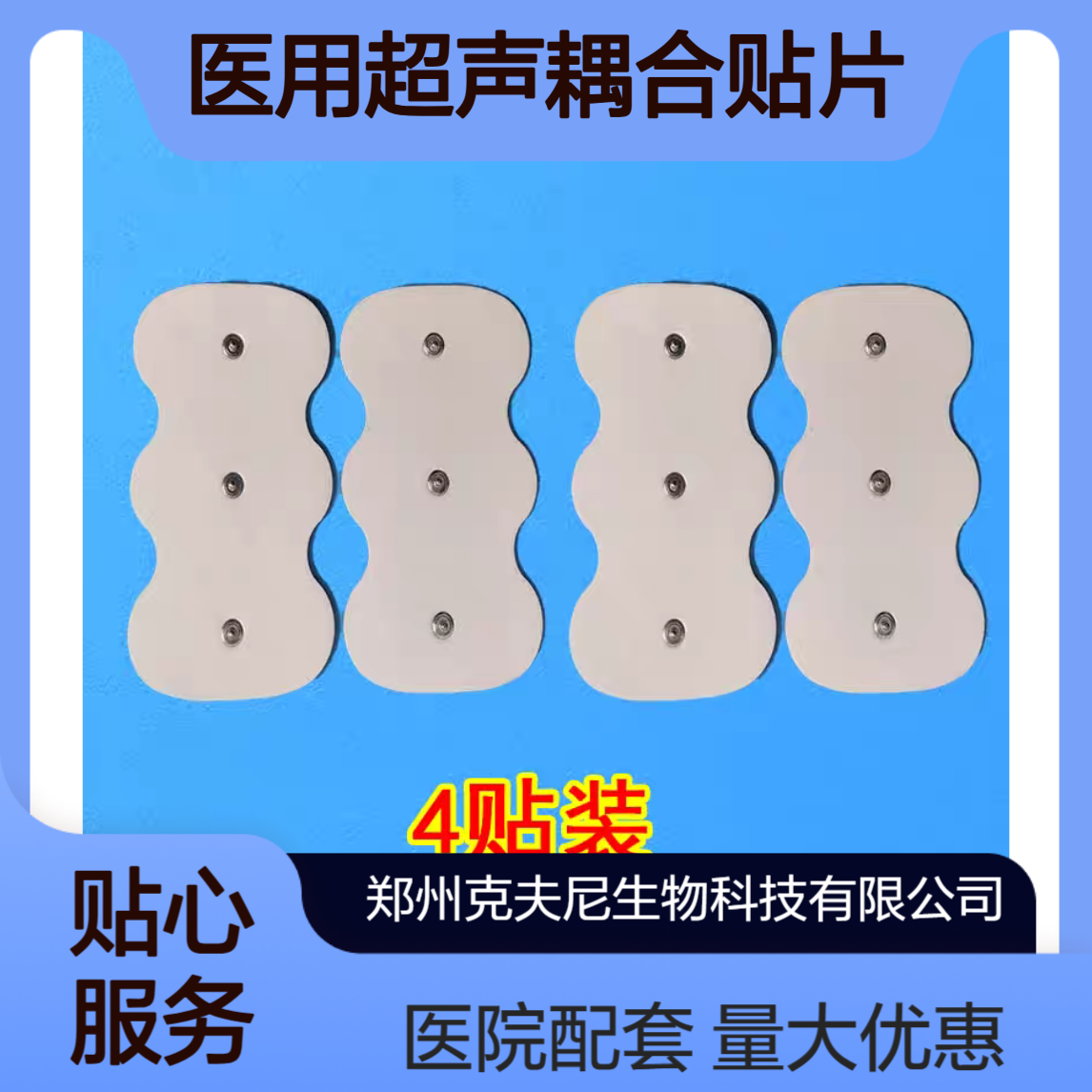 医用超声耦合贴片 克夫尼厂里现货可以直发 一件600包 医院配套