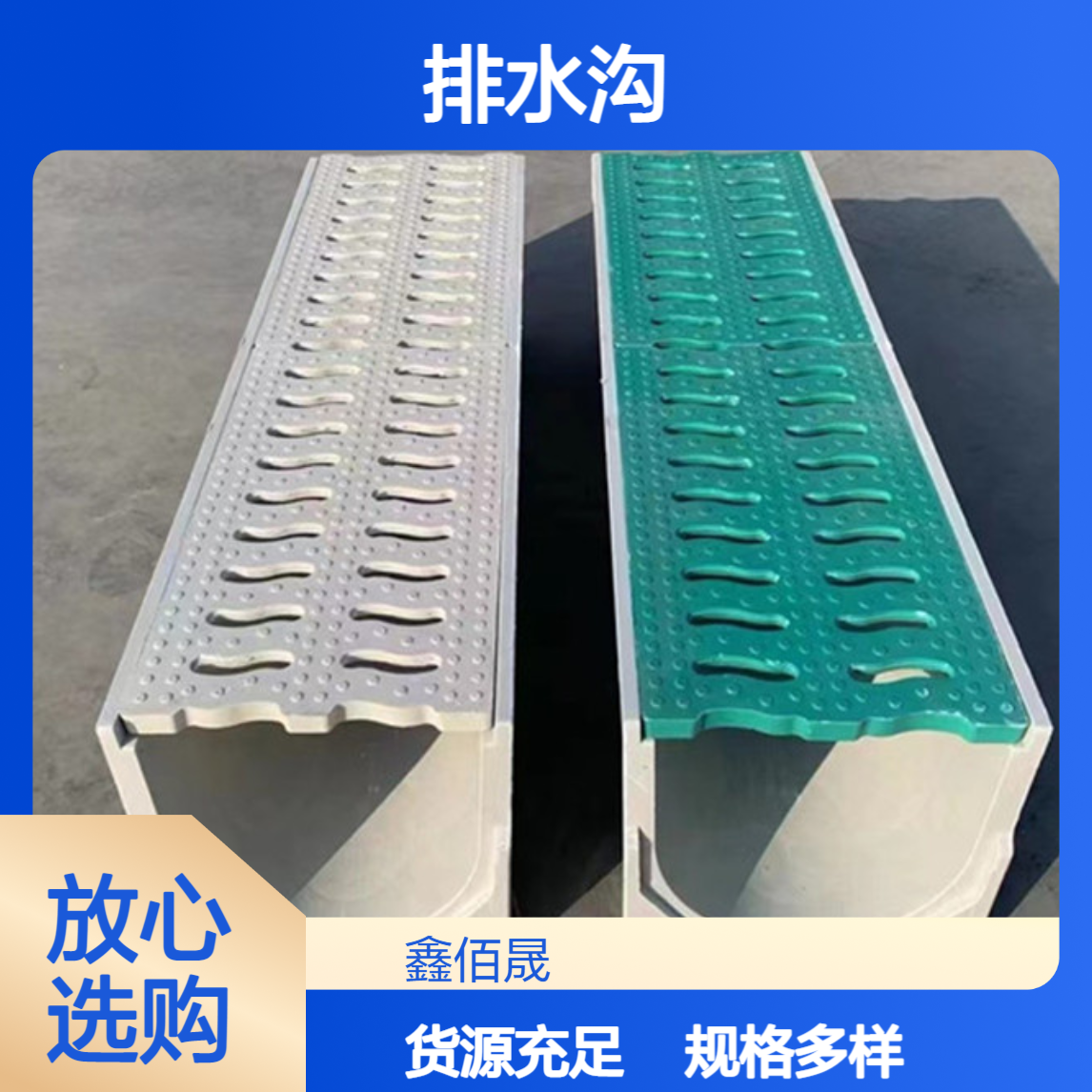 成品U型排水沟 按需定做 全国直发 一对一专项服务 鑫佰盛