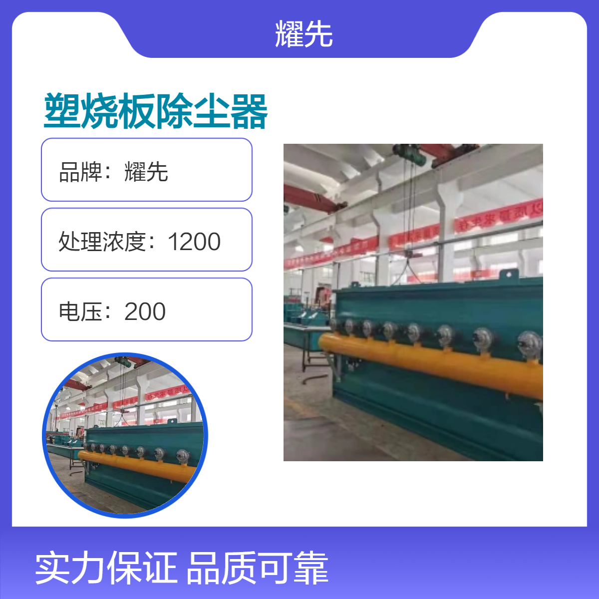 耀先硅粉锂电专用 塑烧板除尘器 防静电防爆设计 高价值粉尘回收装置
