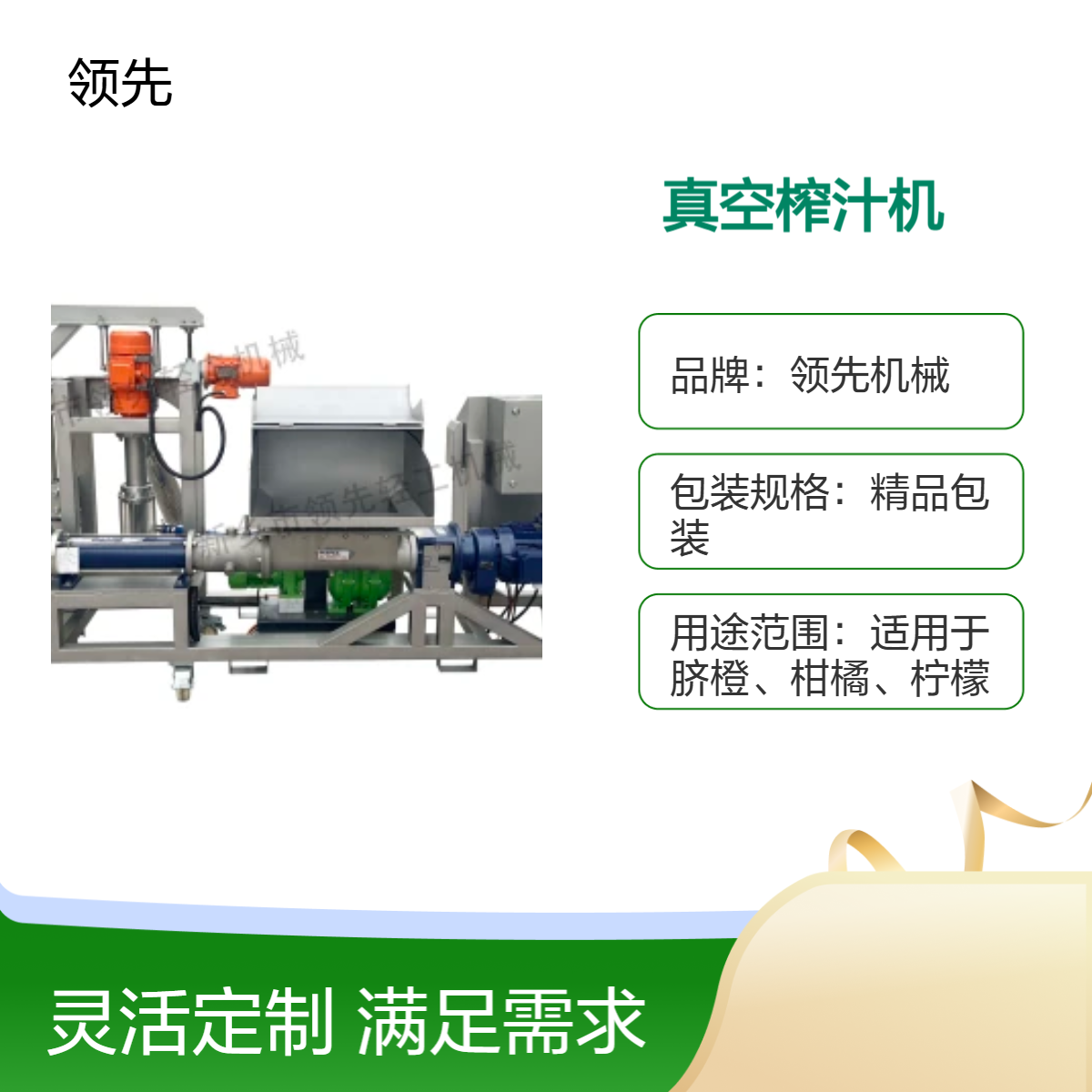 鲜榨苹果汁真空榨汁机 特殊设计 吸附取汁 全程隔绝氧气 果汁营养锁鲜