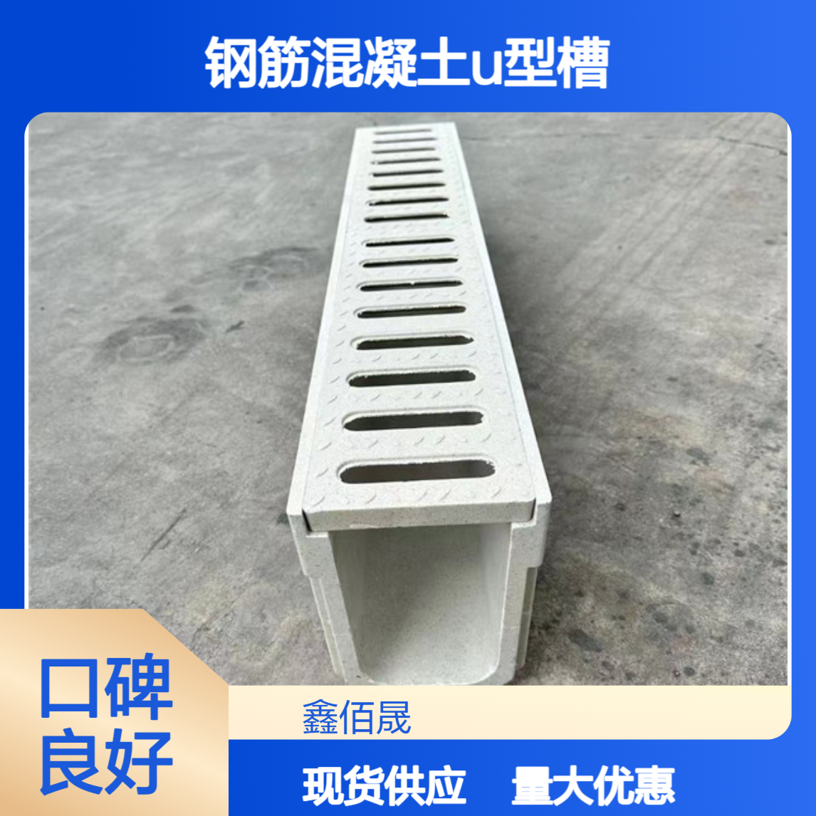 现货排水槽 钢筋混凝土U型槽 预制水泥排水沟成品供应