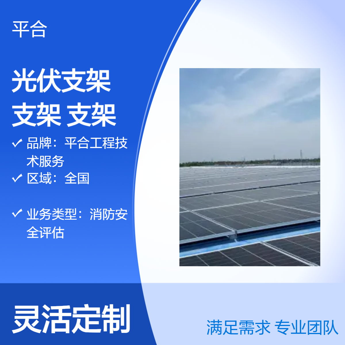 屋面光伏电气安全检测，专项排查电气隐患，杜绝触电火灾事故