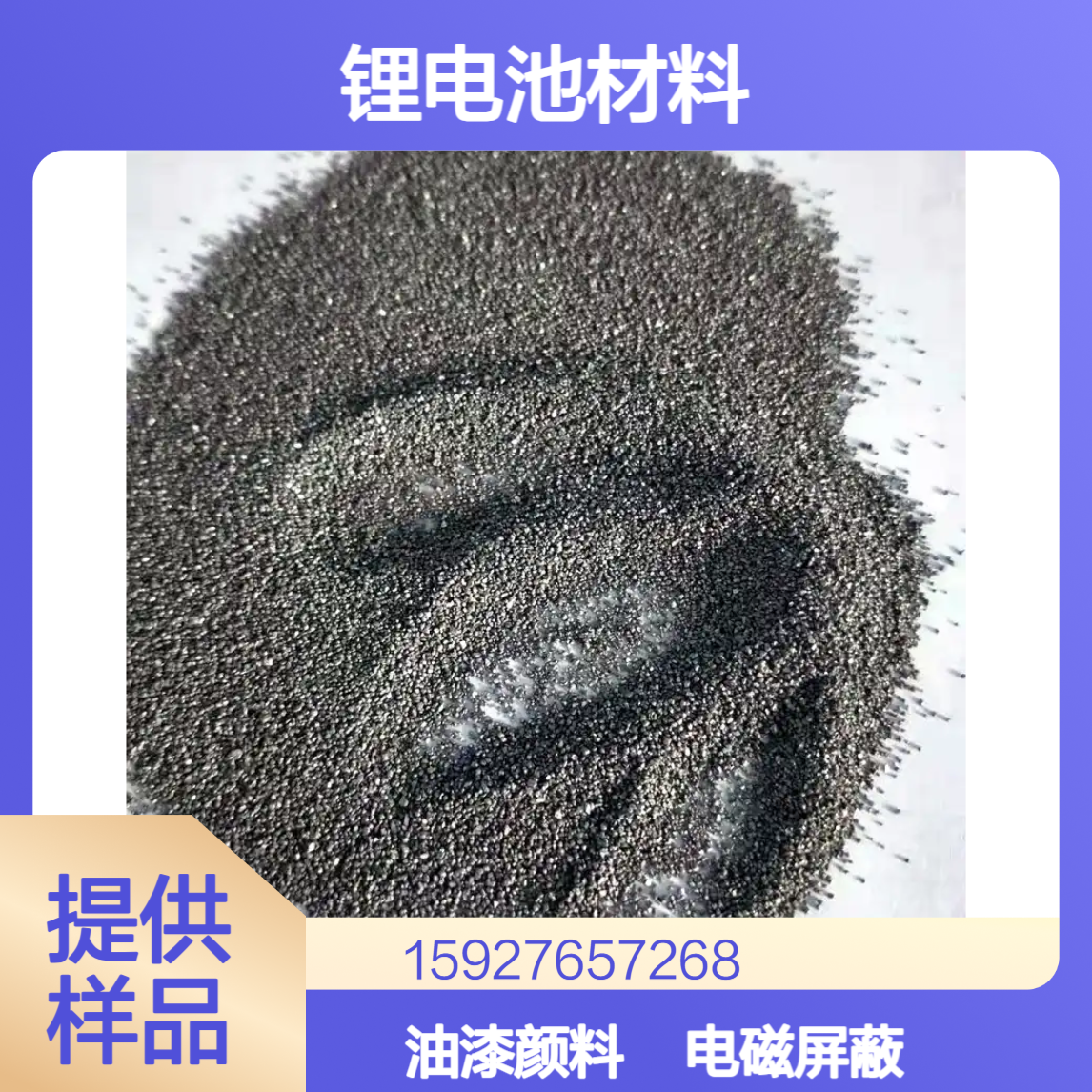灰色粉末 硫化铁 99%含量 锂电池材料 油漆颜料 提炼硫黄 小量拆零