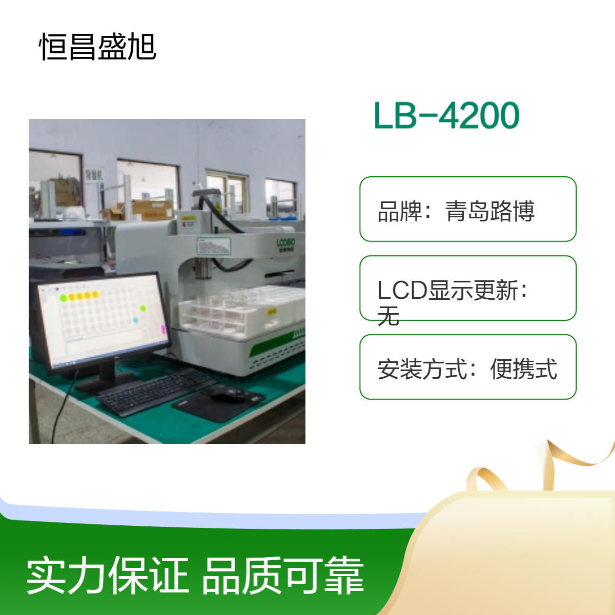 路博LB-4200台式便携水质监测仪 COD锰法24小时续航ABS材质