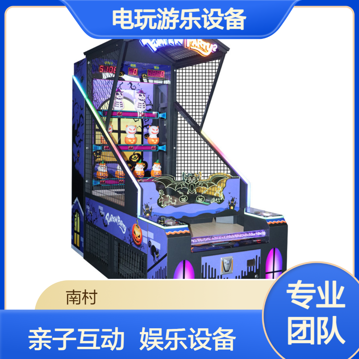 游戏厅机台 成人儿童砸球游戏机 亲子互动投球游艺机 电玩游乐设备