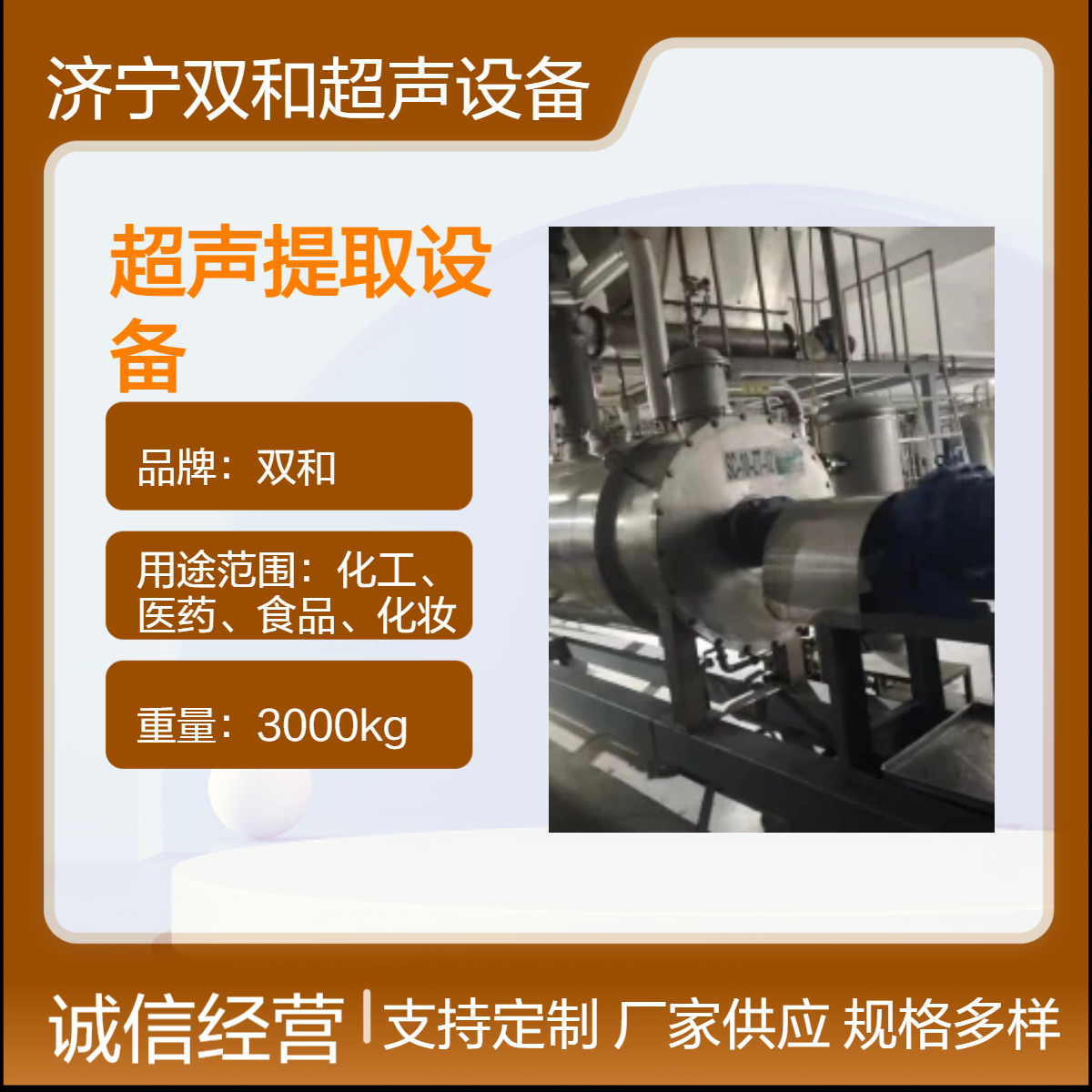 大型工业连续逆流超声提取设备 植物精油/色素萃取生产线 支持验厂