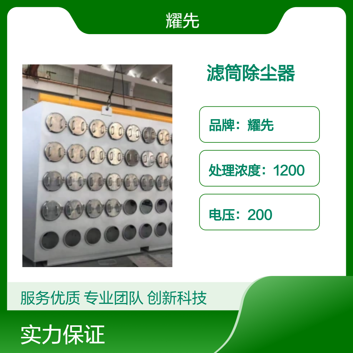 耀先滤筒除尘器木工家具厂专用木屑粉尘回收防爆设计占地小风量大