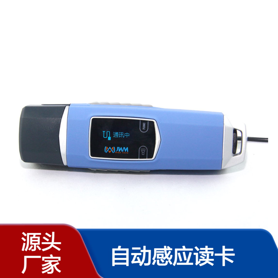 金万码悍码4巡更机 WM-5000V4 自动感应读卡 防水防破坏巡检