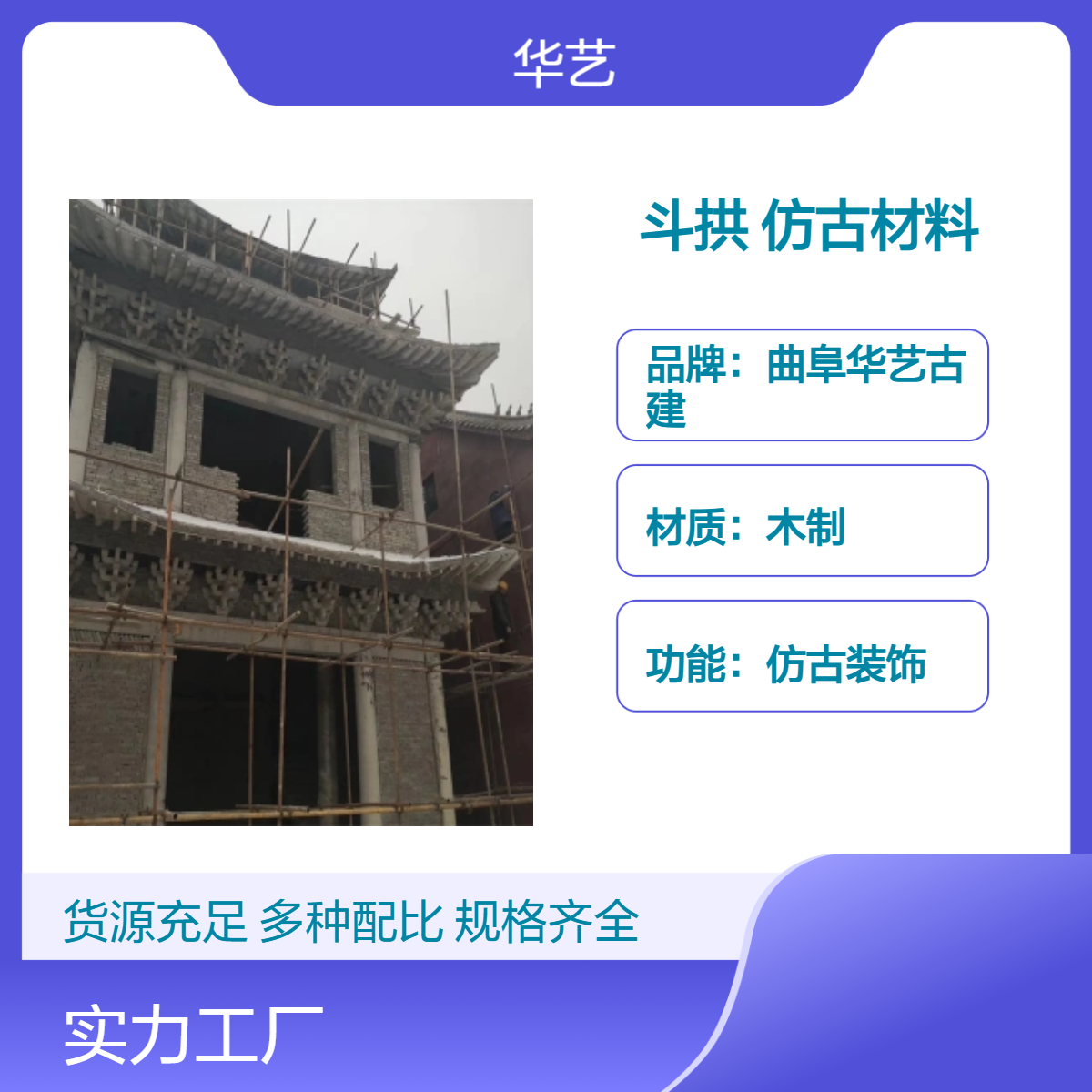 清式彩绘浮雕木制斗拱 仿古材料 古建装饰优选构件