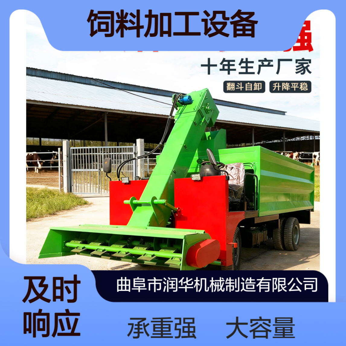 润华全新清粪车 质保一年 四轮移动式刮粪车加工设备