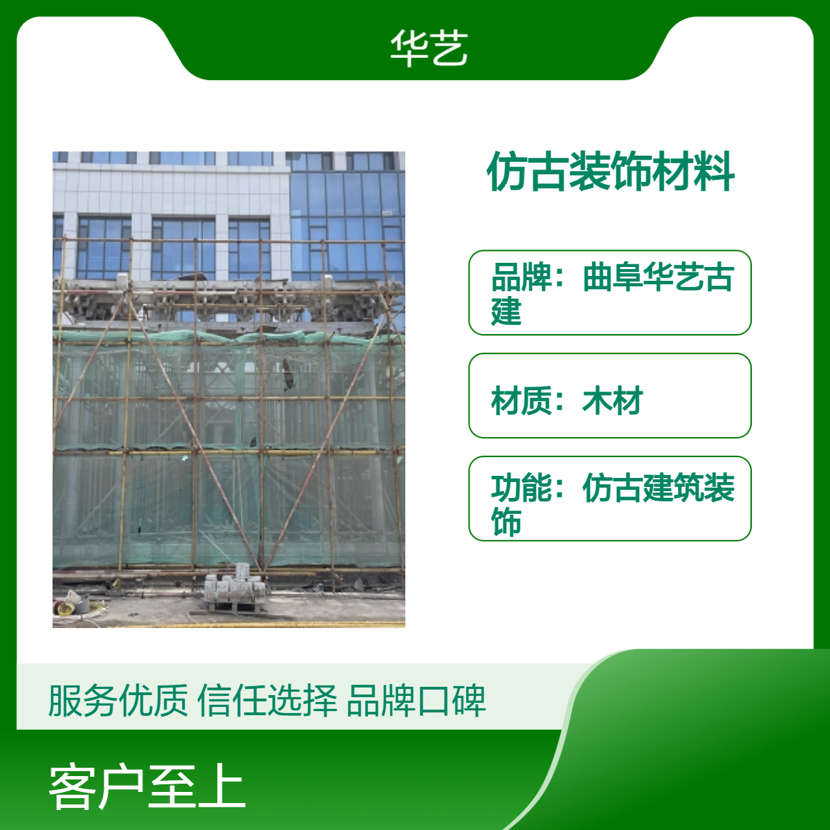 三踩仿古装饰材料 古建彩绘木质工艺 古典建筑墙面装饰优选