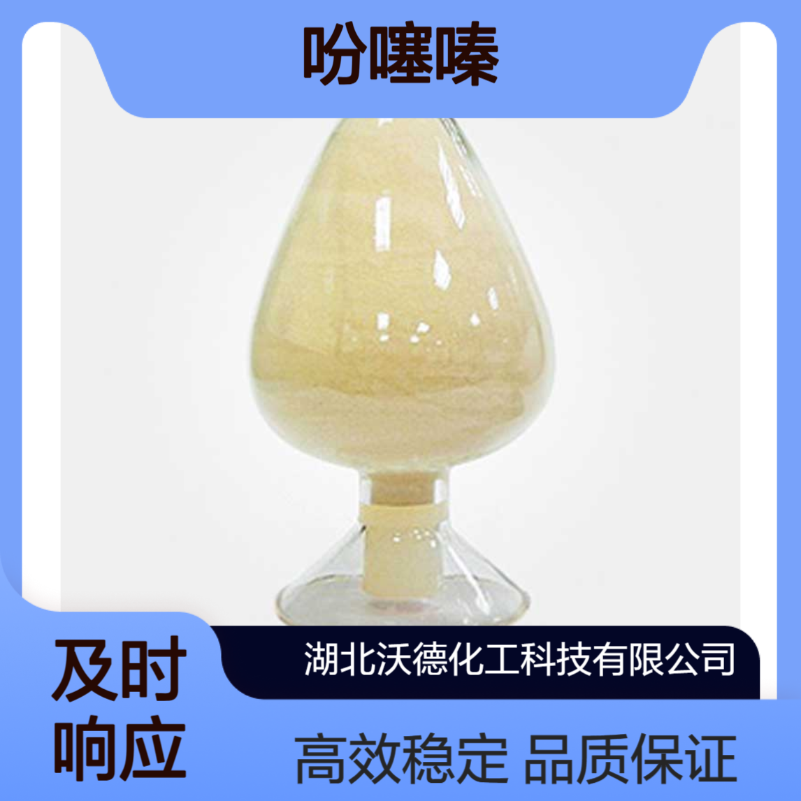 吩噻嗪92-84-2染料等精细化学品的中间体、合成材料用助剂