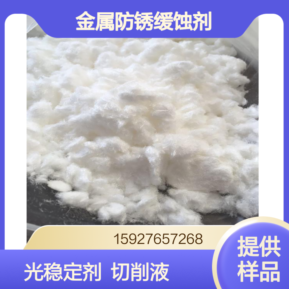 苯骈三氮唑BTA 金属防锈缓蚀剂 润滑油添加剂 紫外线吸收剂 小量拆零