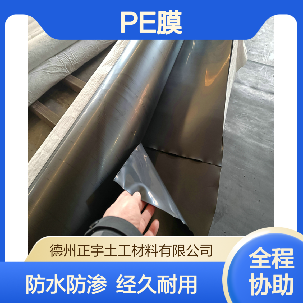 0.5mmHDPE膜 牛蛙养殖池 PE抗渗黑膜 防渗布 鱼池 对虾养殖
