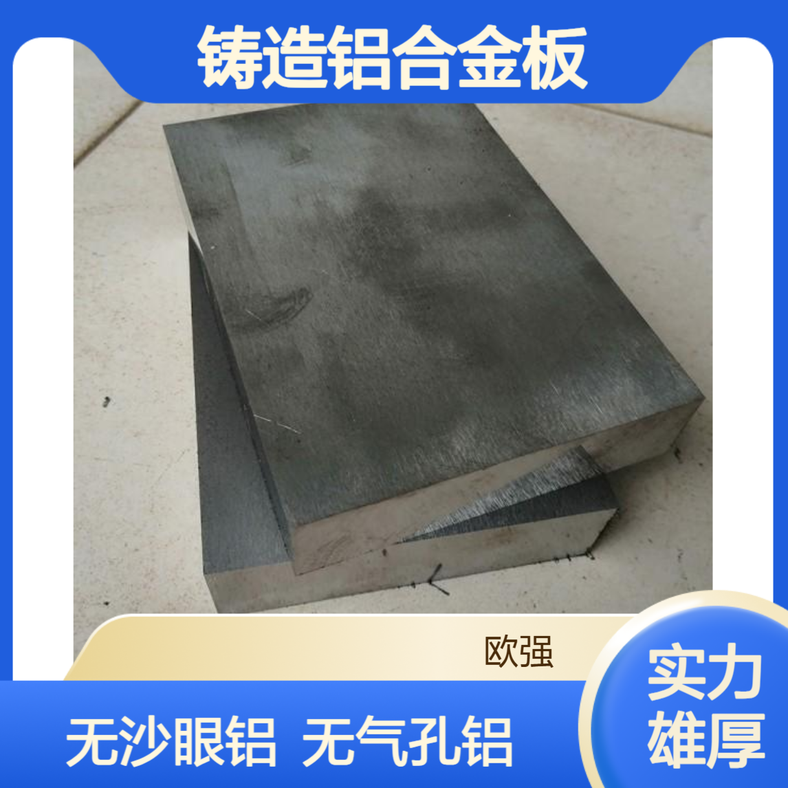 ZL101铸造铝合金板 ZL104铝棒 铝板 无沙眼/无气孔