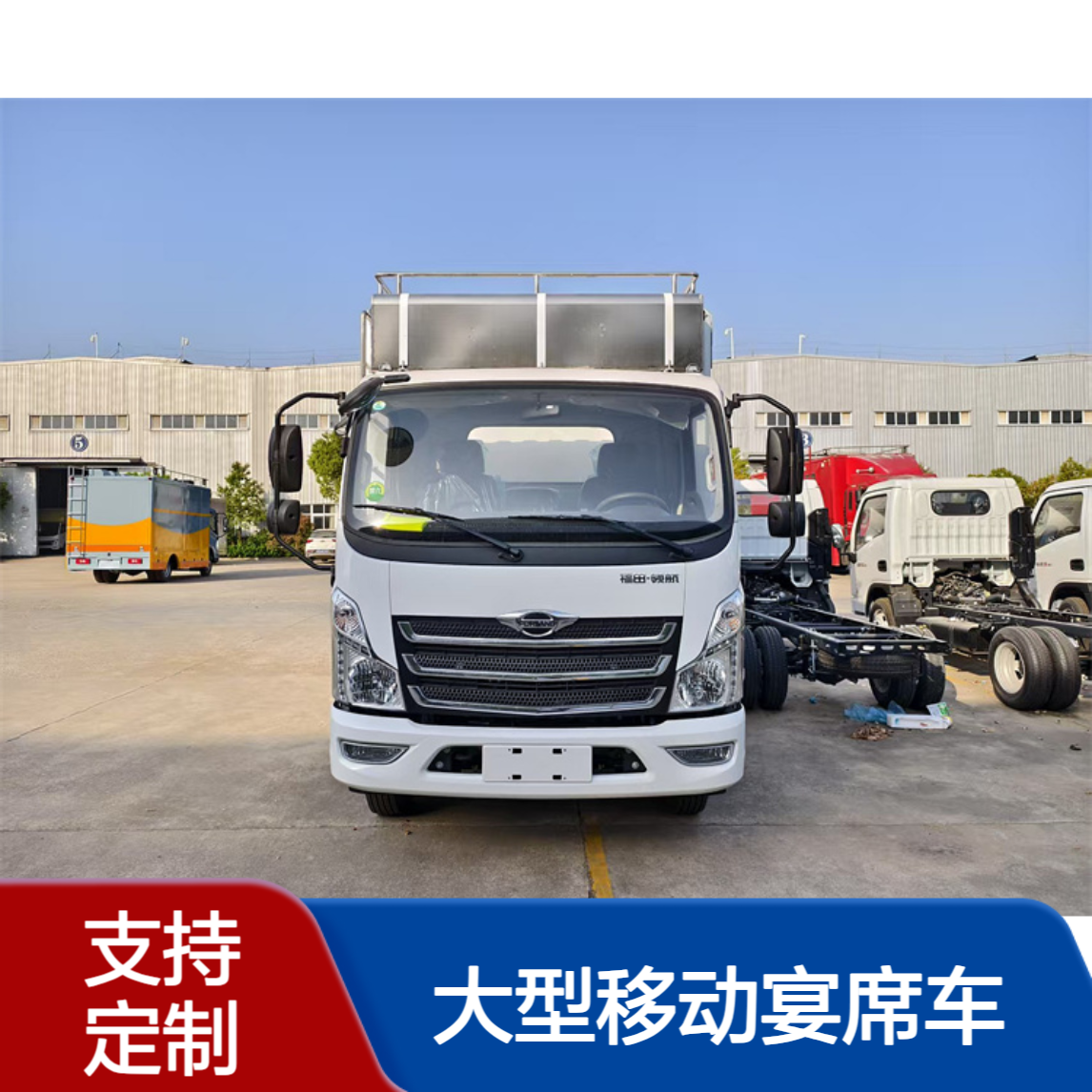 汽车餐车 大棚做饭车 大型移动宴席车 支持定制可按揭