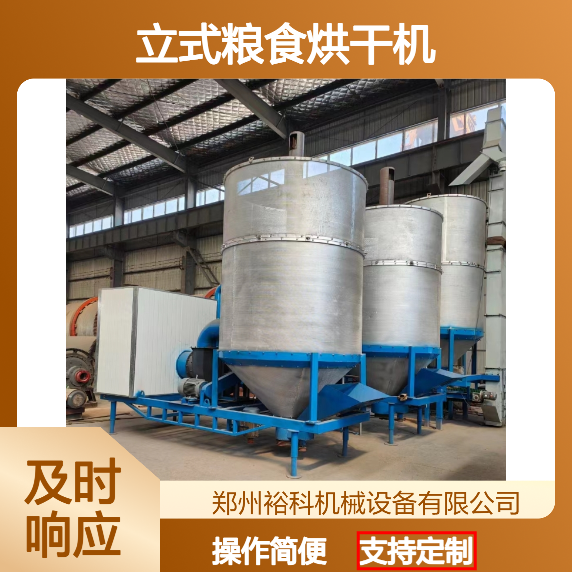 移动立式粮食烘干机 单双仓多功能 小麦玉米水稻油菜籽通用干燥机
