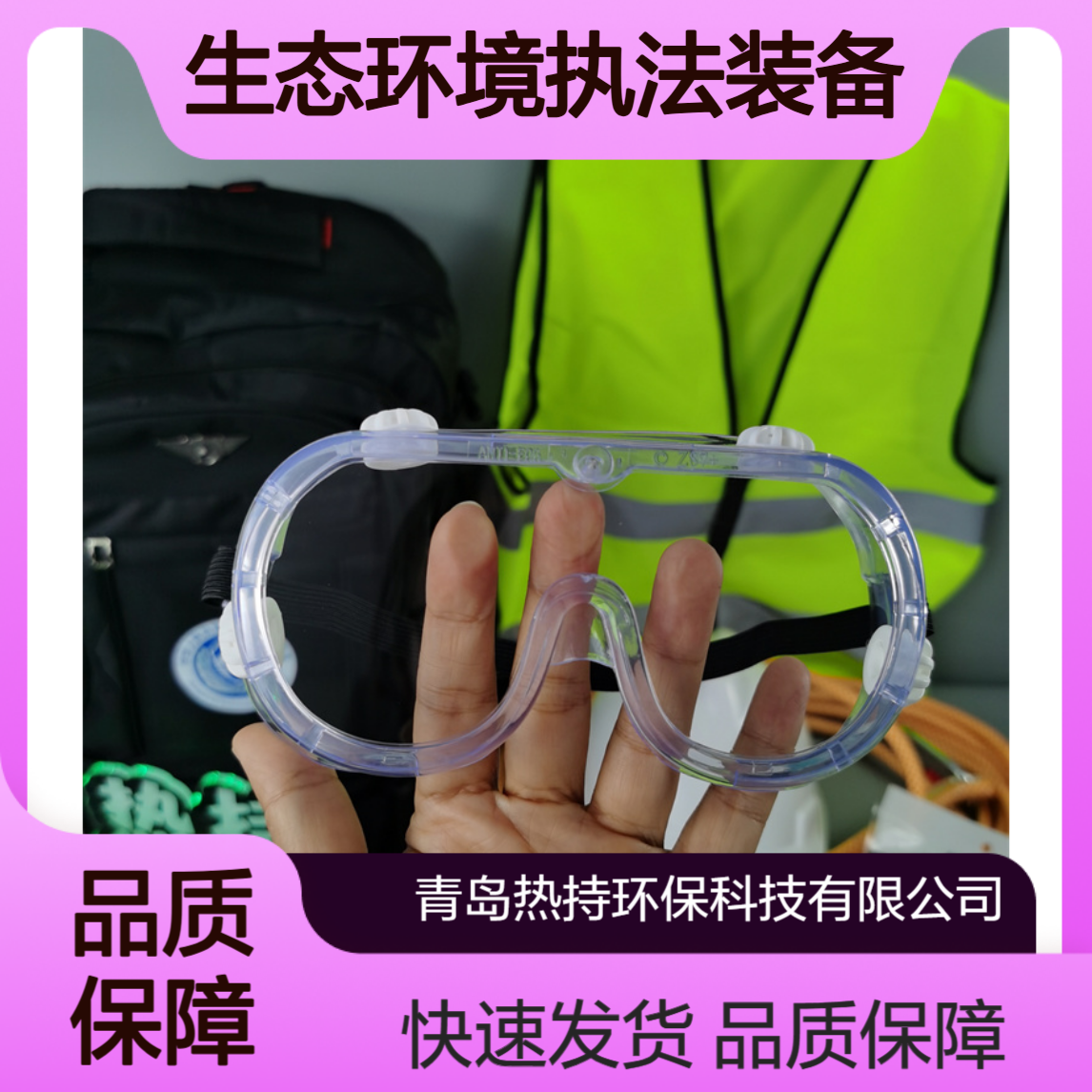 热持RC-BF02单人防护装备个人应急防护包生态环境执法装备