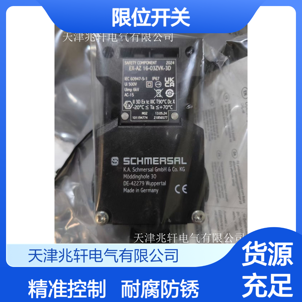AZ17-11ZRK施迈赛限位开关 多功能操作 耐腐蚀